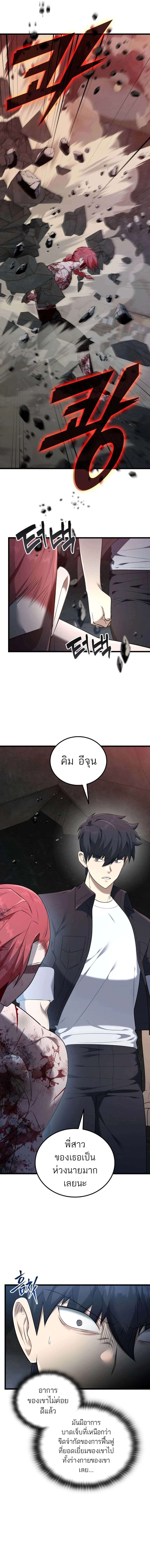Subscribed To The Transcendental Channels ตอนที่ 32 14