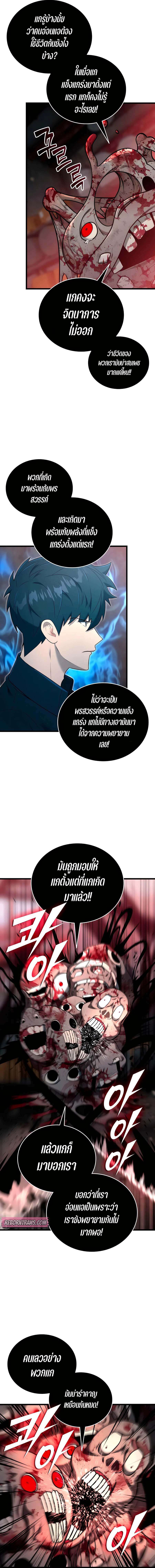 Subscribed To The Transcendental Channels ตอนที่ 33 13