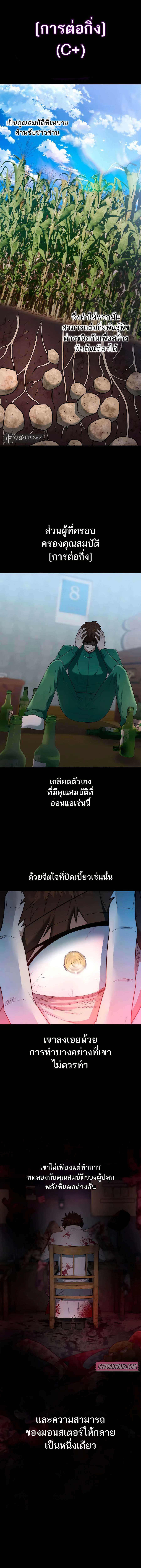 Subscribed To The Transcendental Channels ตอนที่ 33 1