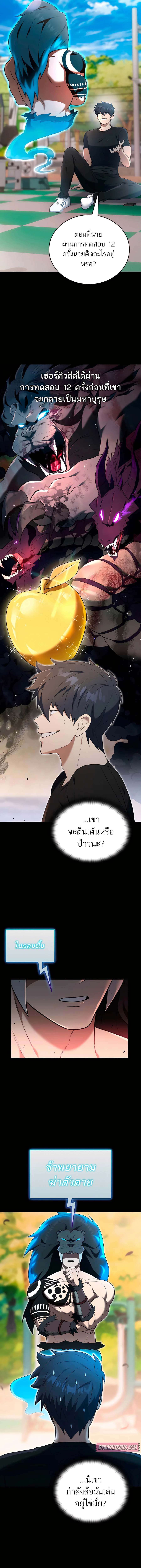 Subscribed To The Transcendental Channels ตอนที่ 33 15