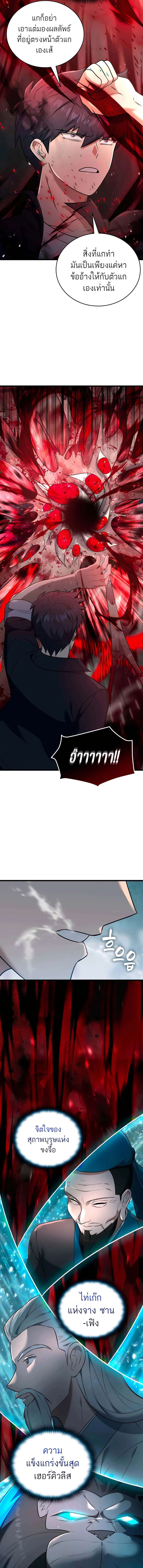 Subscribed To The Transcendental Channels ตอนที่ 33 20