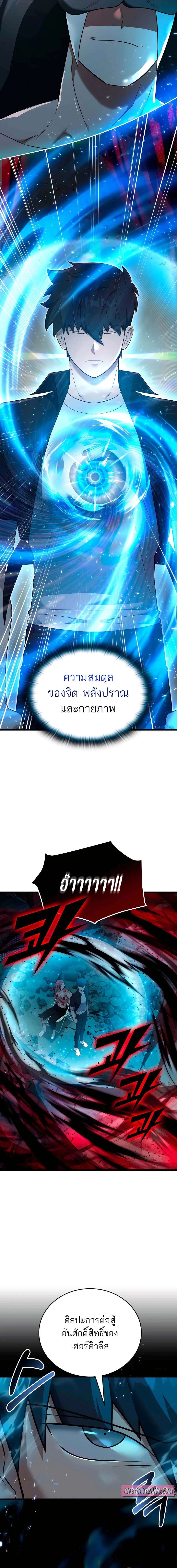 Subscribed To The Transcendental Channels ตอนที่ 33 21