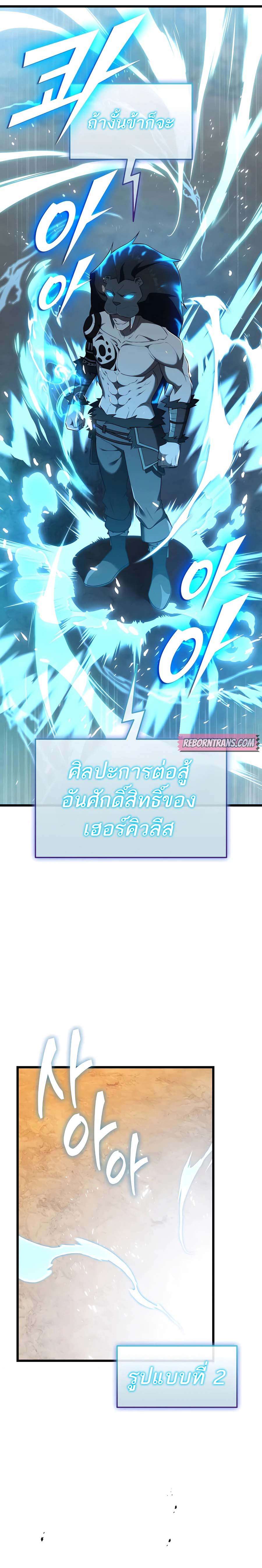 Subscribed To The Transcendental Channels ตอนที่ 36 14