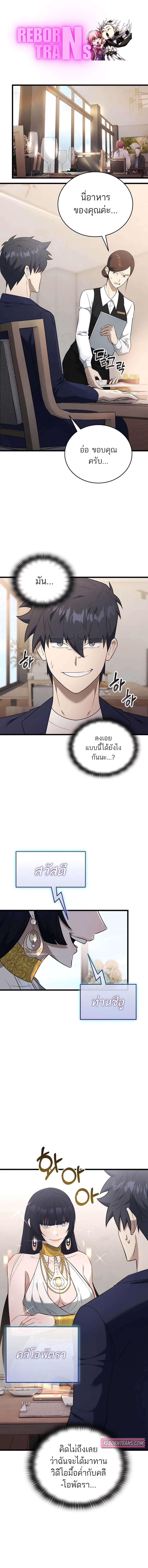 Subscribed To The Transcendental Channels ตอนที่ 37 1