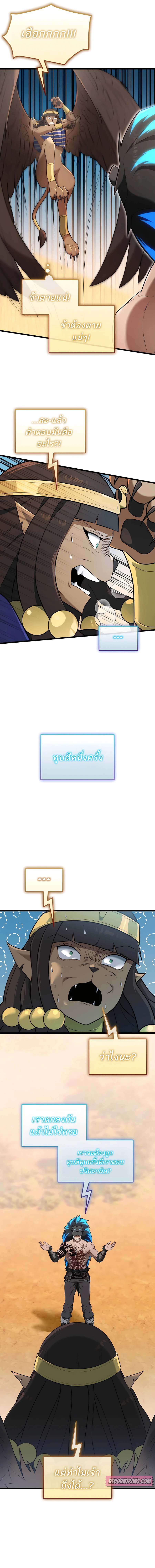 Subscribed To The Transcendental Channels ตอนที่ 36 12
