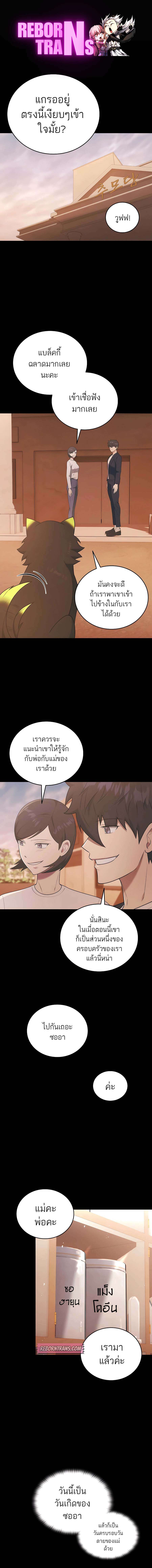 Subscribed To The Transcendental Channels ตอนที่ 38 1