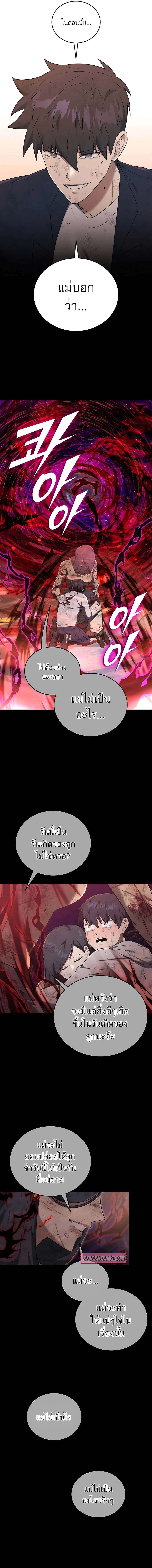 Subscribed To The Transcendental Channels ตอนที่ 38 15