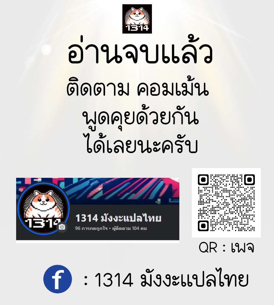 Afterlife Diner ตอนที่ 0 8