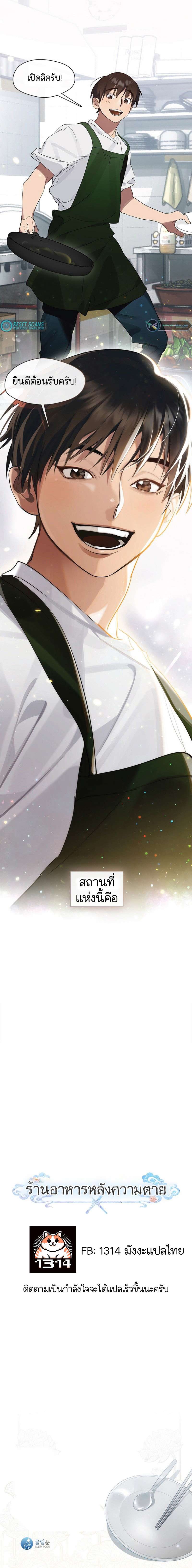 Afterlife Diner ตอนที่ 0 7