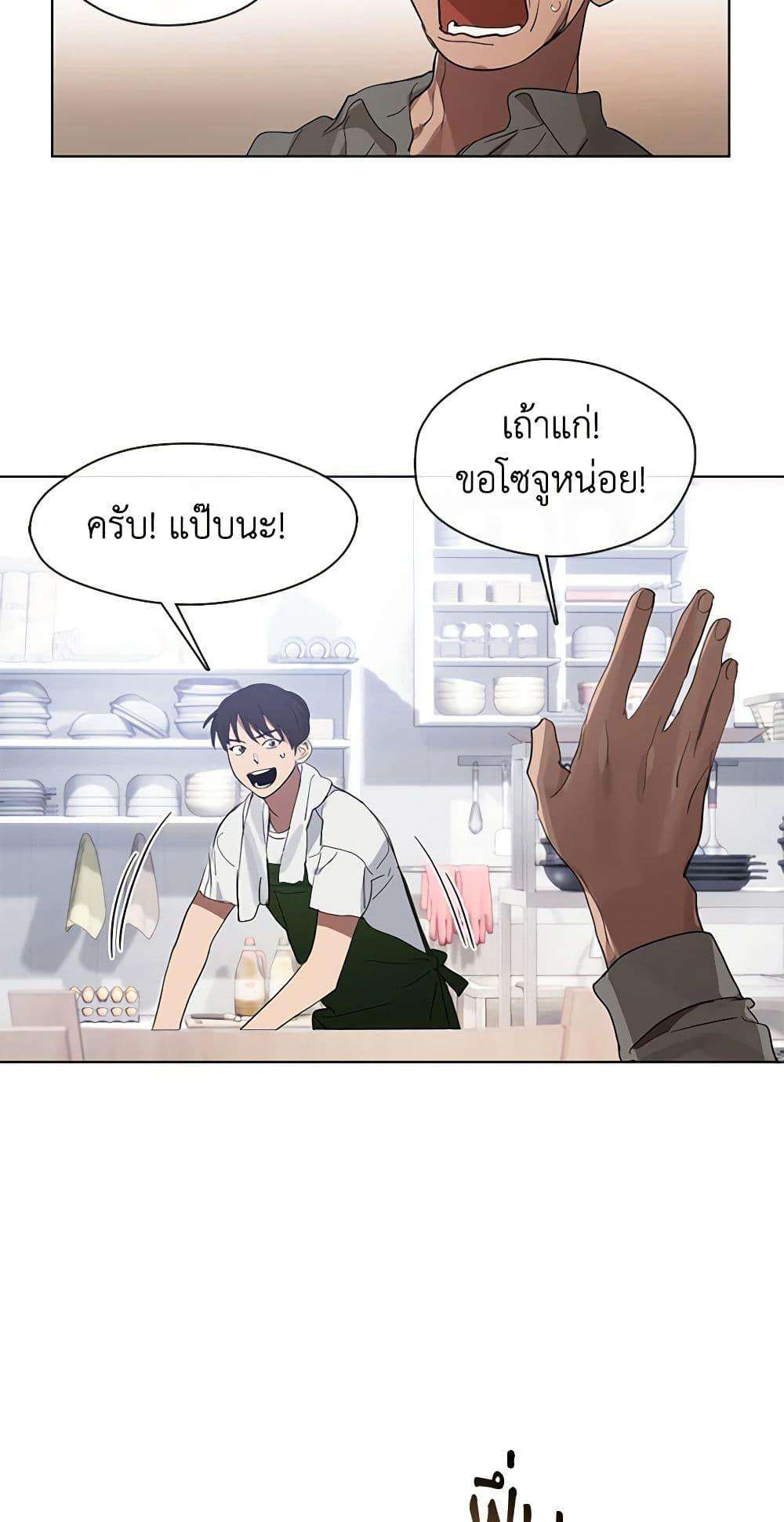 Afterlife Diner ตอนที่ 16 3