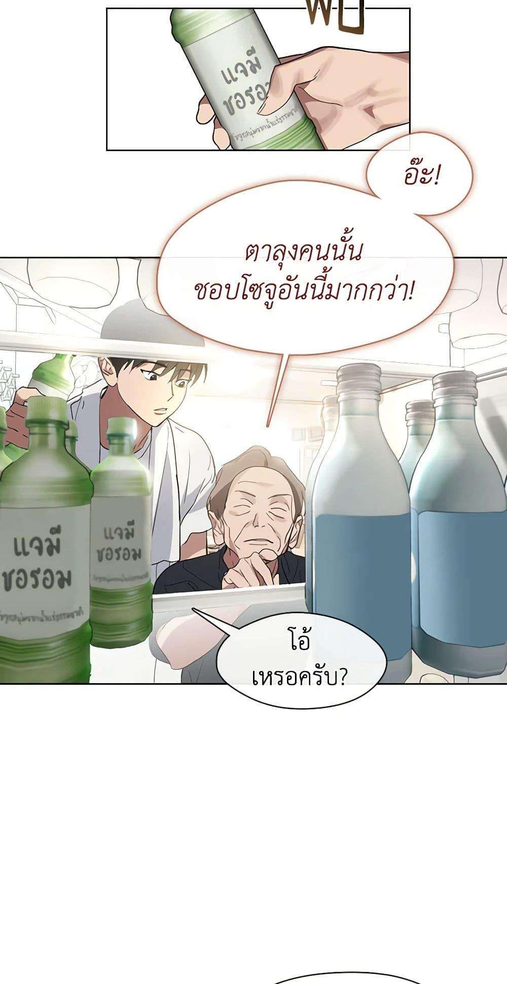 Afterlife Diner ตอนที่ 16 4