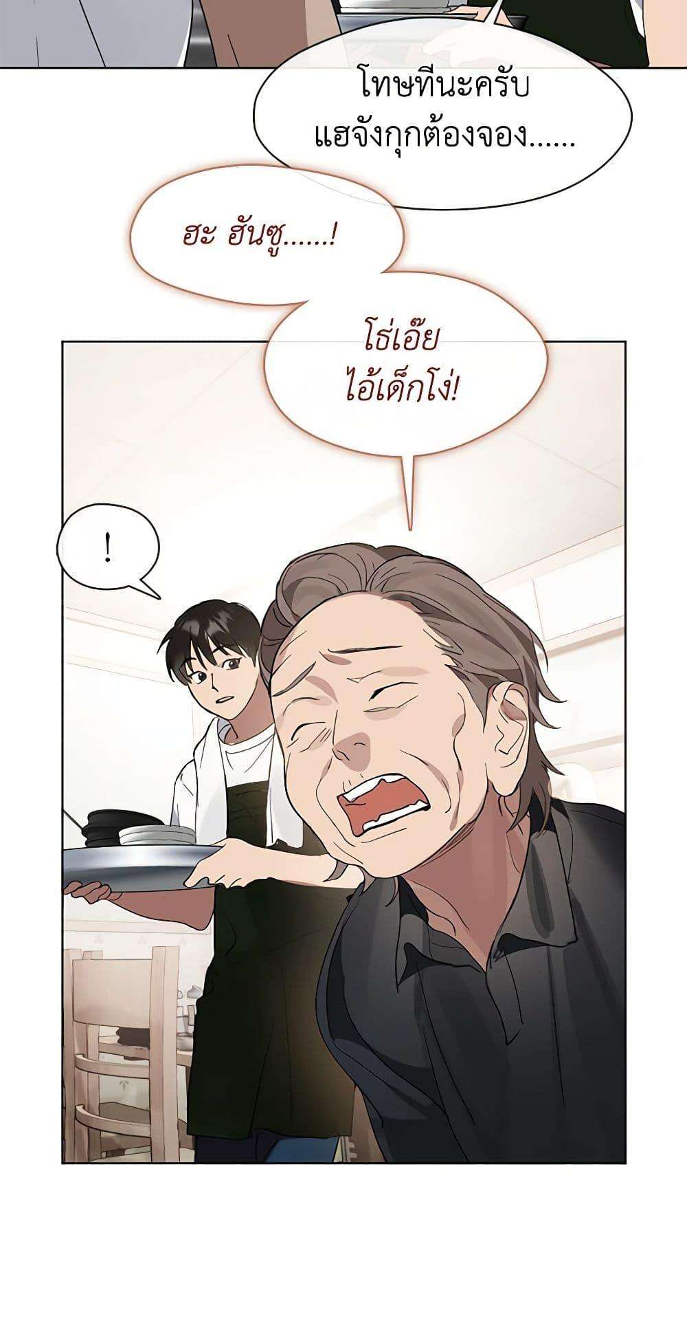 Afterlife Diner ตอนที่ 16 11
