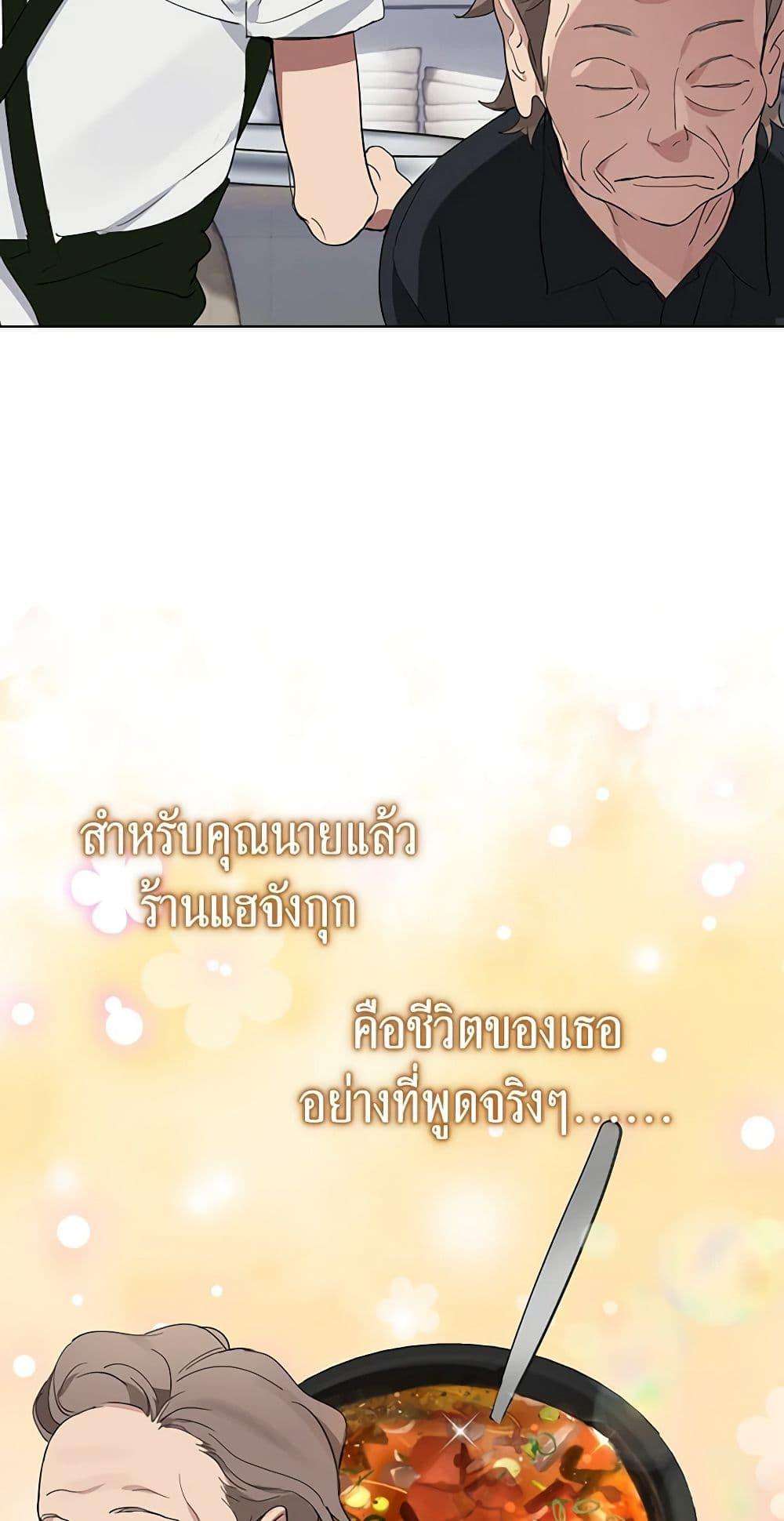 Afterlife Diner ตอนที่ 16 8