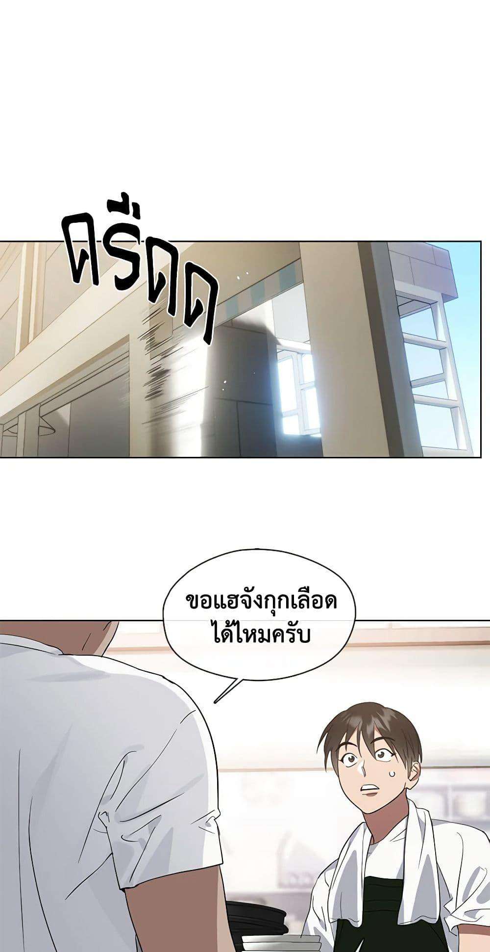 Afterlife Diner ตอนที่ 16 10