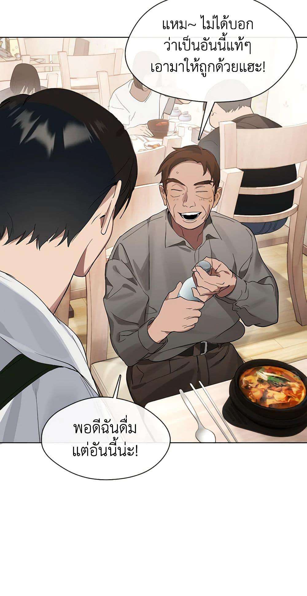 Afterlife Diner ตอนที่ 16 5