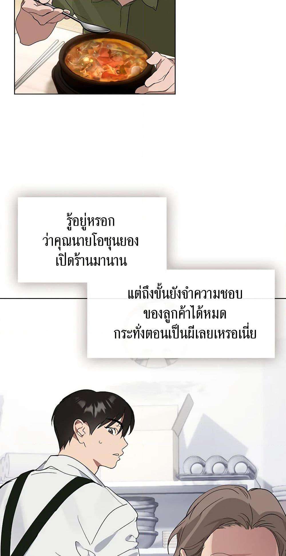 Afterlife Diner ตอนที่ 16 7