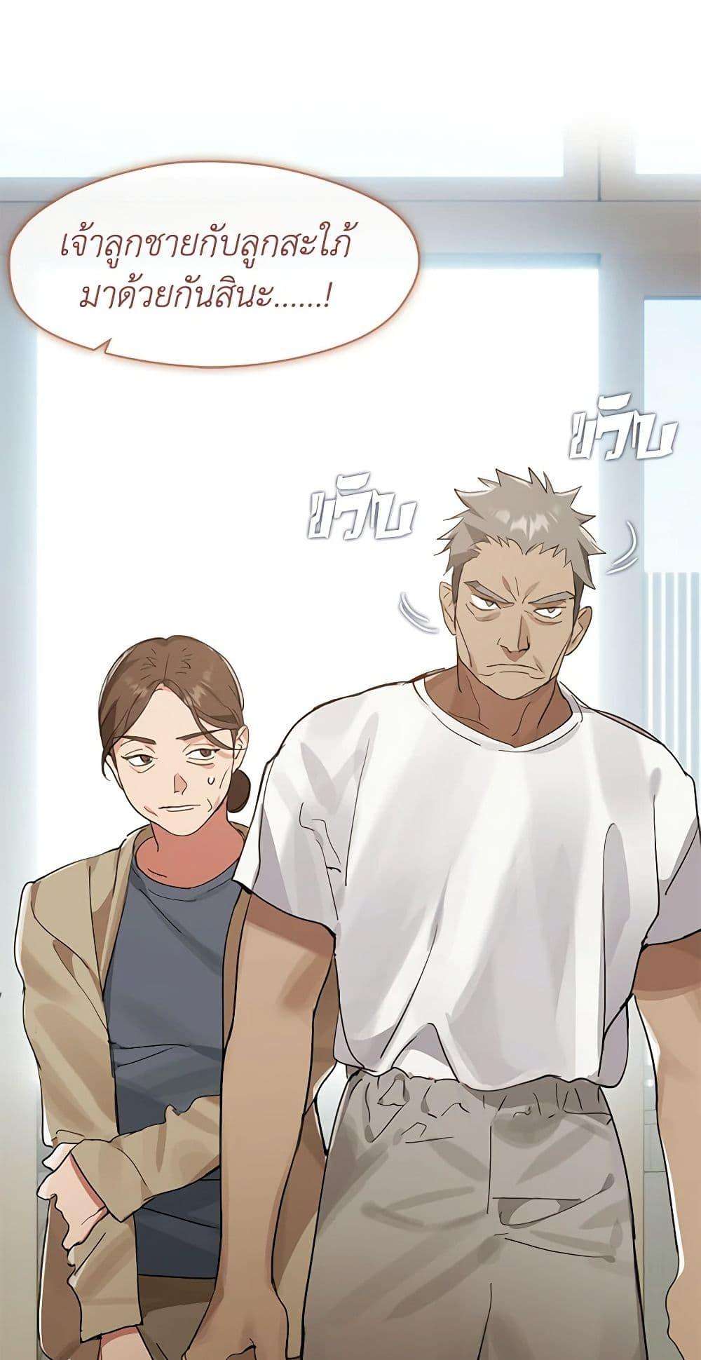 Afterlife Diner ตอนที่ 16 12