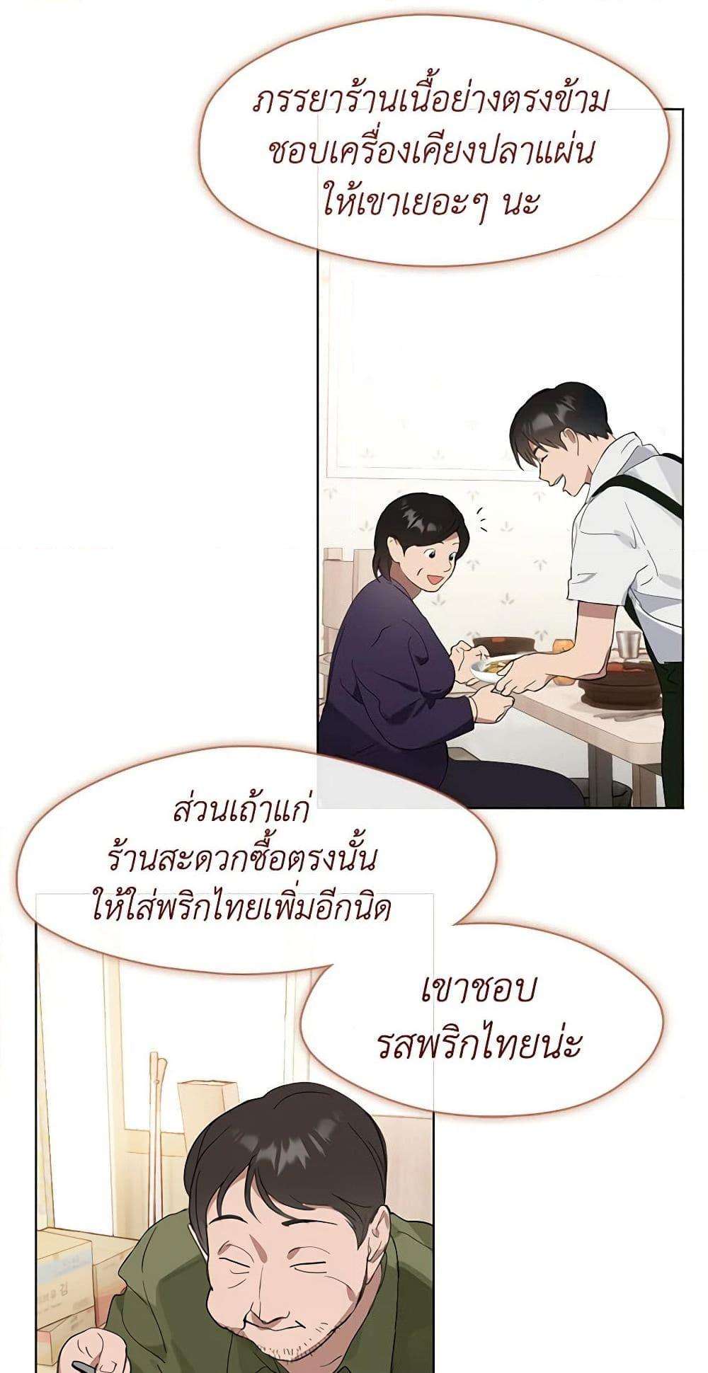 Afterlife Diner ตอนที่ 16 6