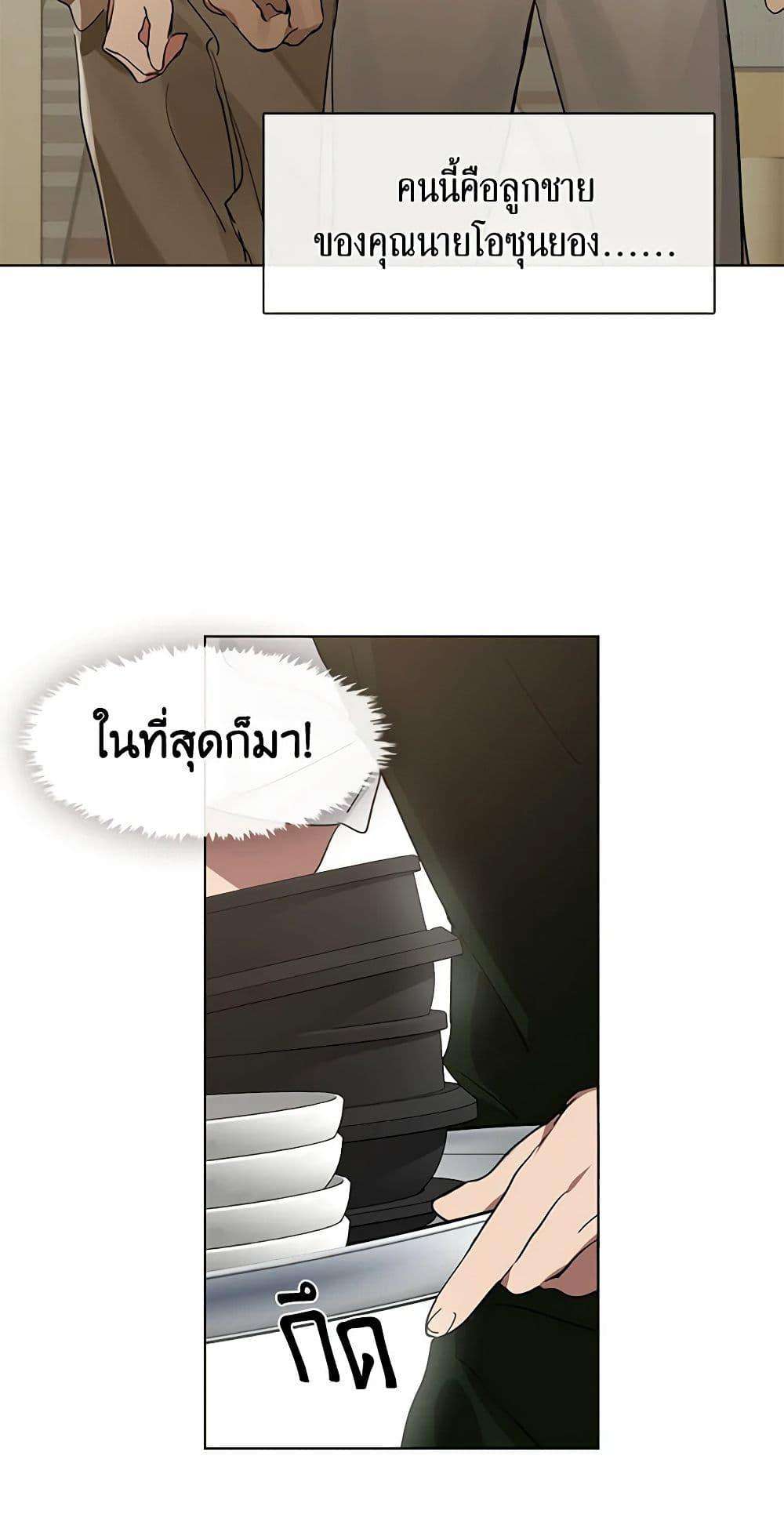 Afterlife Diner ตอนที่ 16 13
