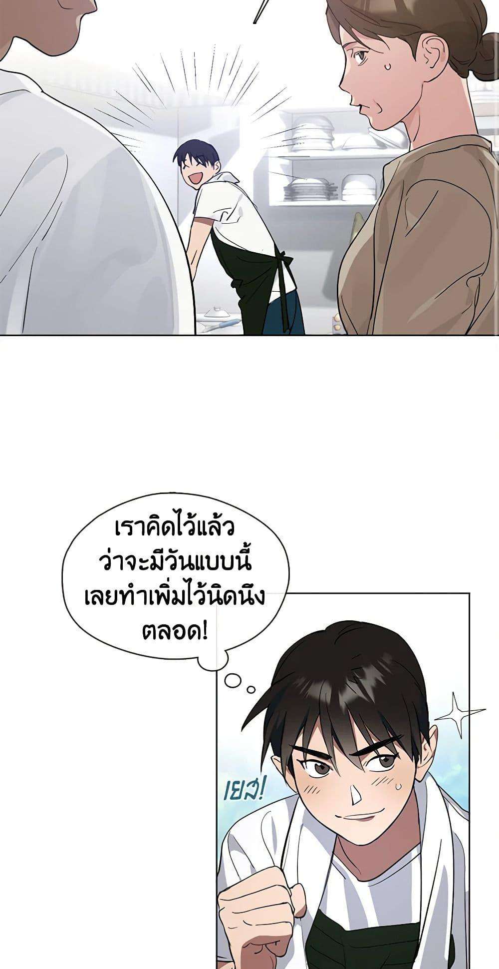 Afterlife Diner ตอนที่ 16 15