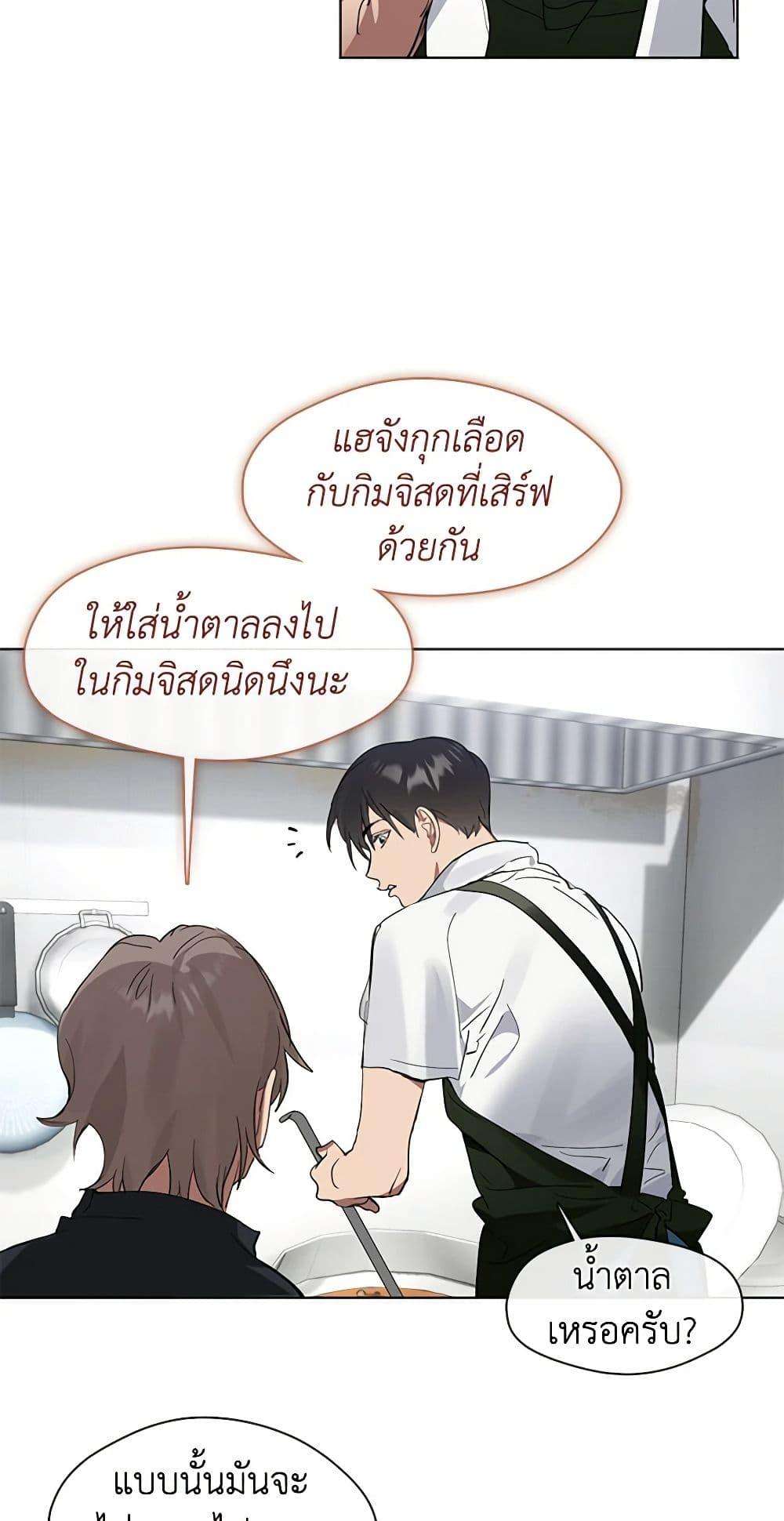 Afterlife Diner ตอนที่ 16 16