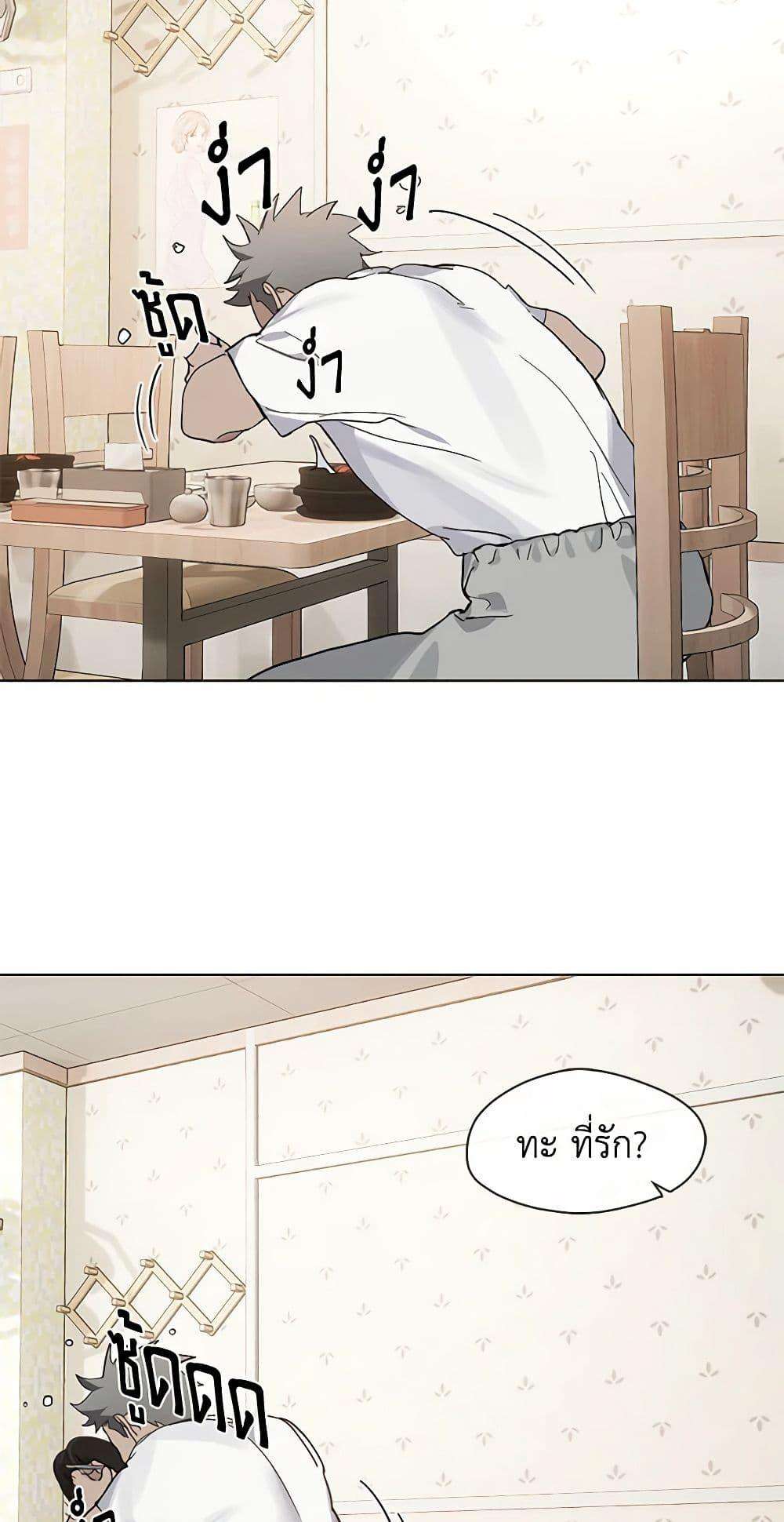 Afterlife Diner ตอนที่ 16 22
