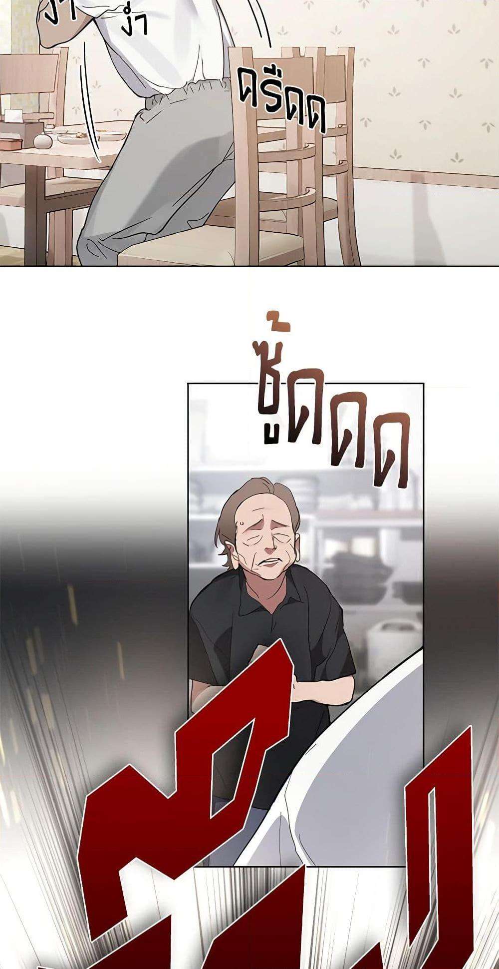 Afterlife Diner ตอนที่ 16 23