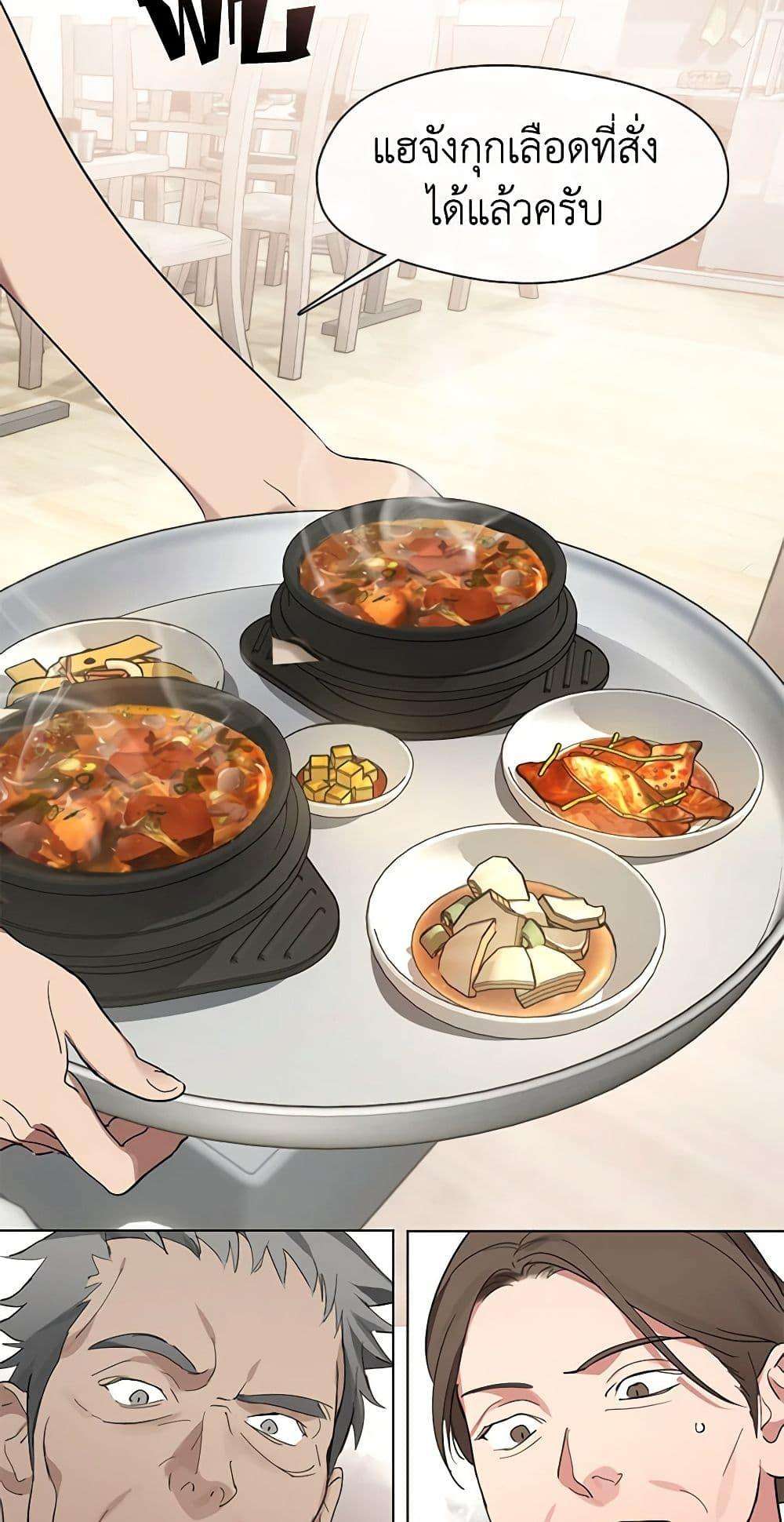 Afterlife Diner ตอนที่ 16 18
