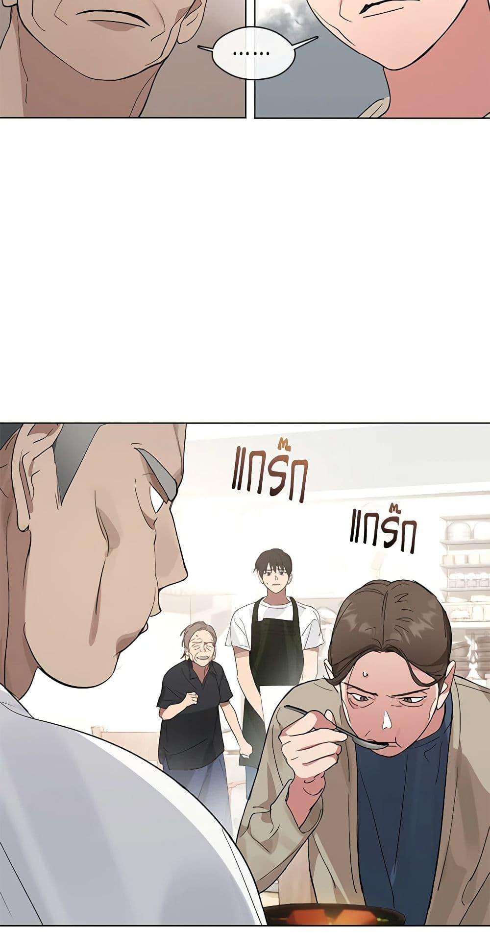 Afterlife Diner ตอนที่ 16 19