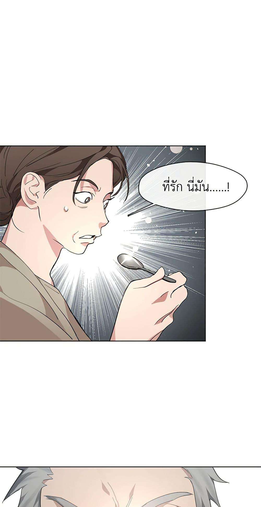 Afterlife Diner ตอนที่ 16 20