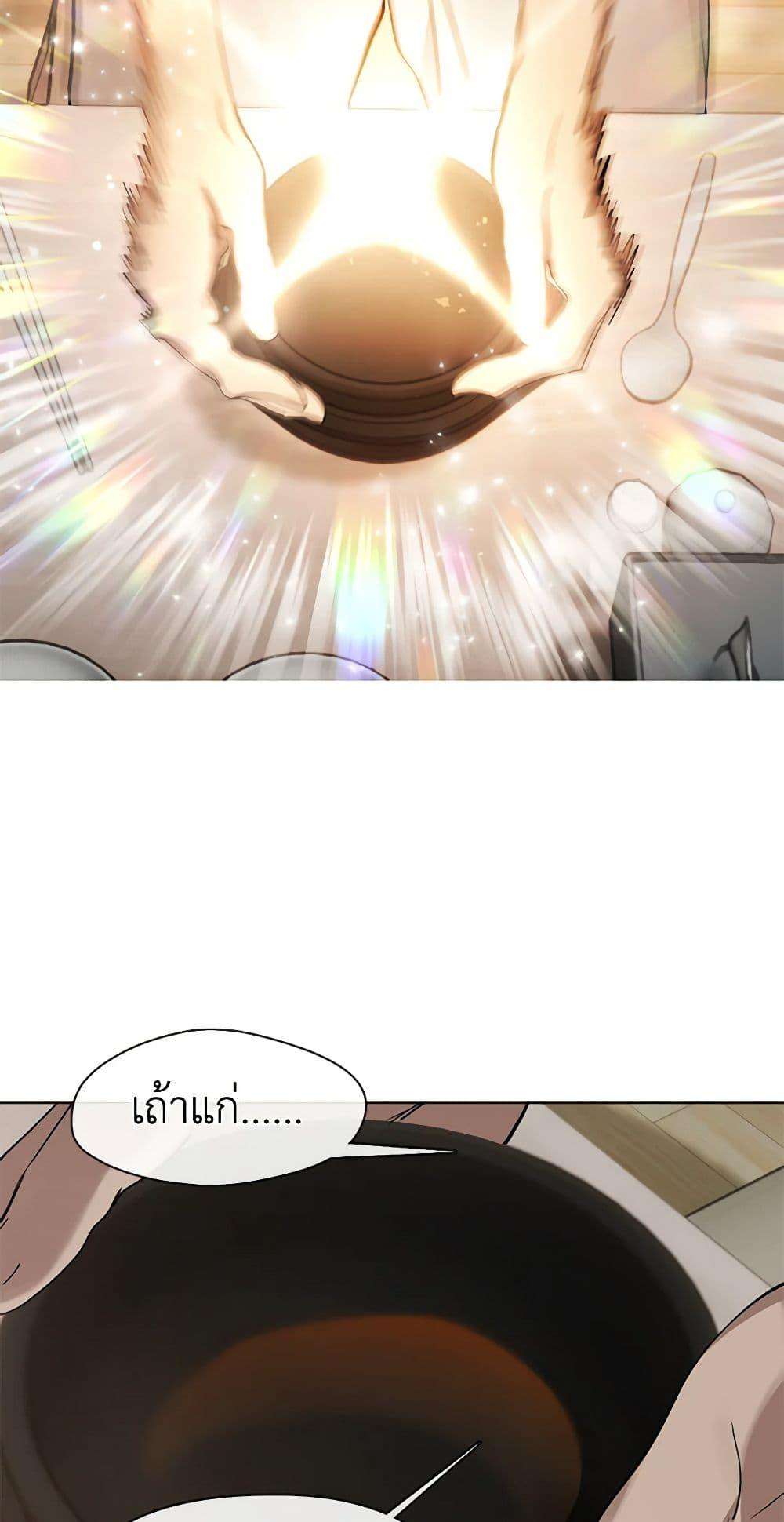 Afterlife Diner ตอนที่ 16 25