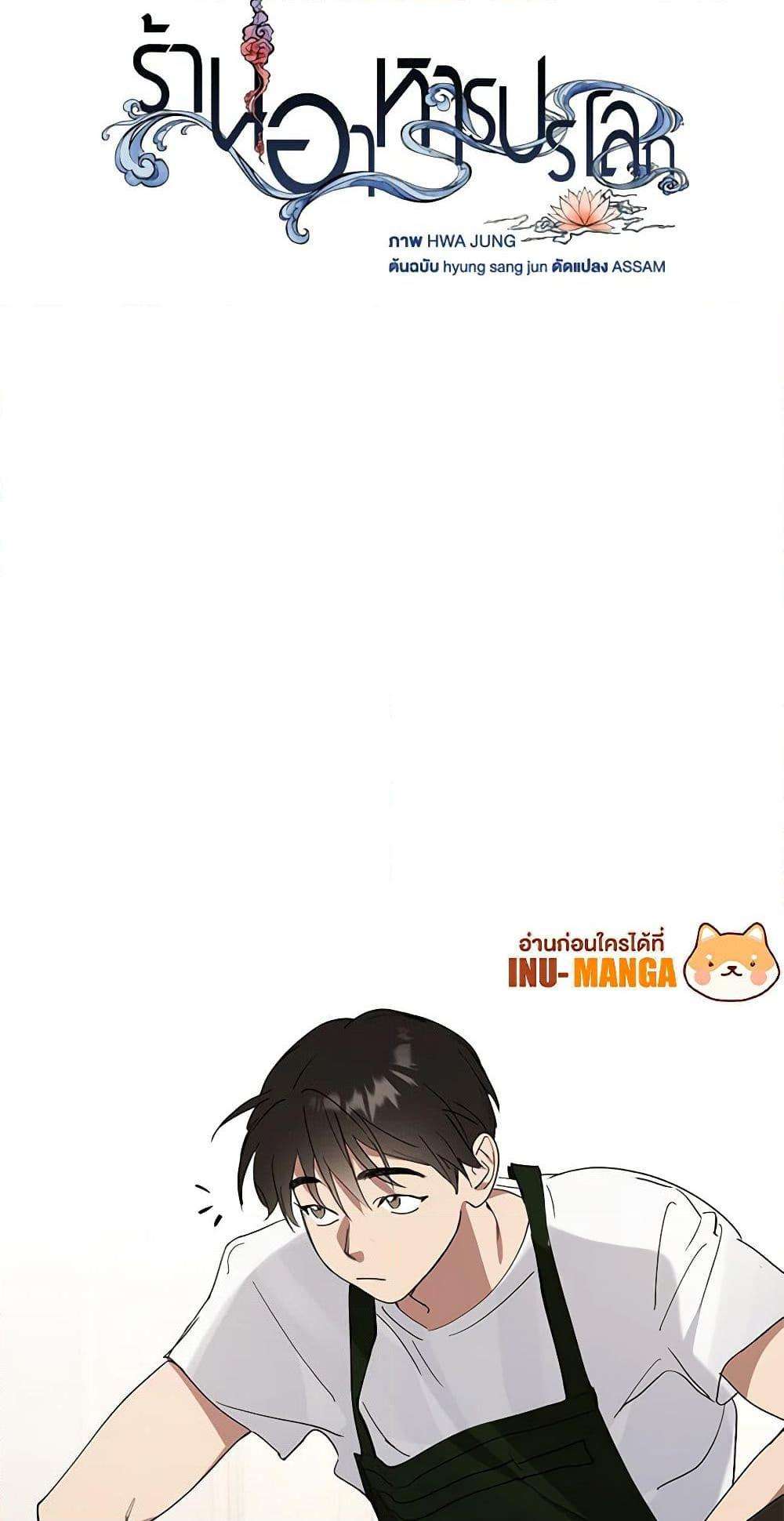 Afterlife Diner ตอนที่ 16 31