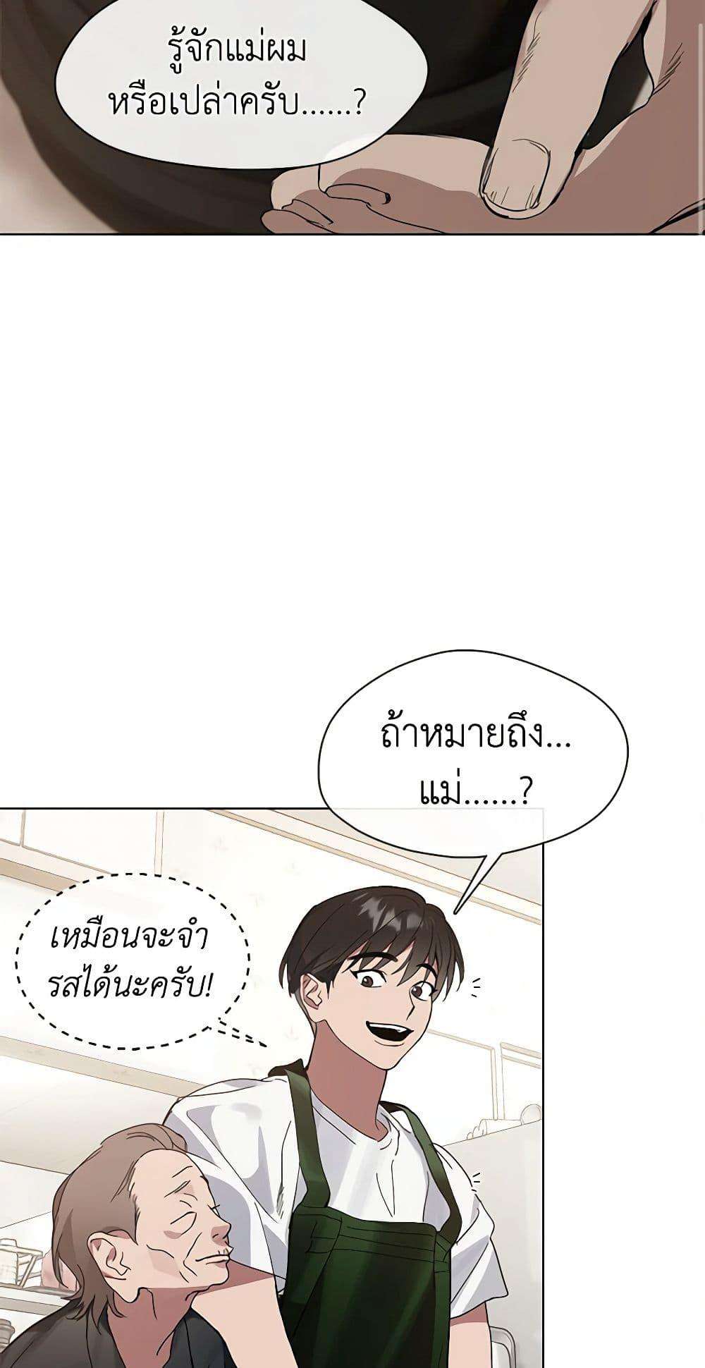 Afterlife Diner ตอนที่ 16 26