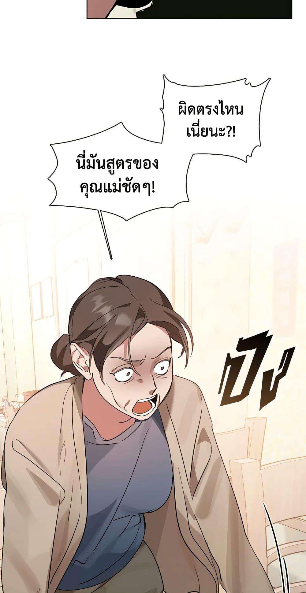 Afterlife Diner ตอนที่ 16 35
