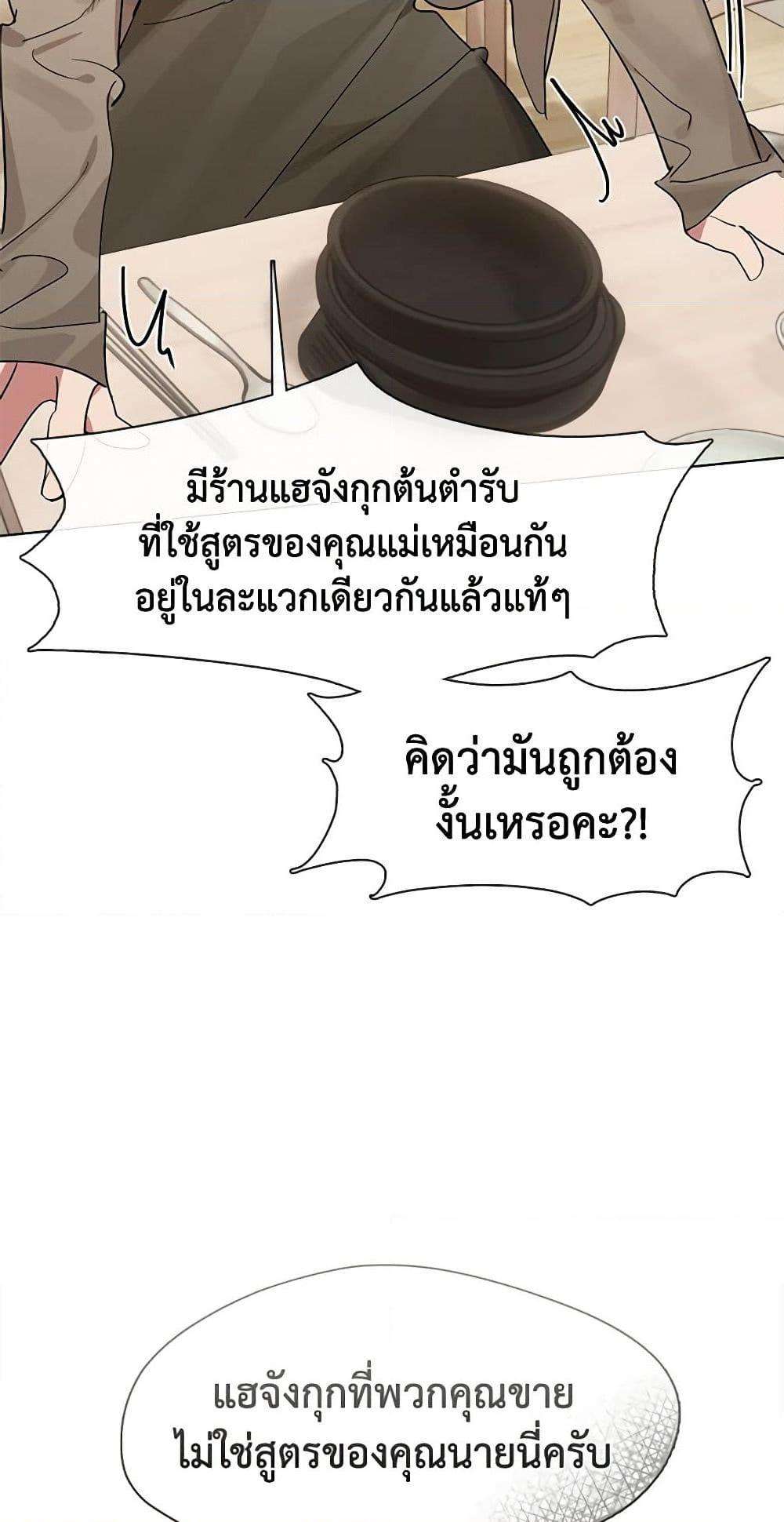Afterlife Diner ตอนที่ 16 36
