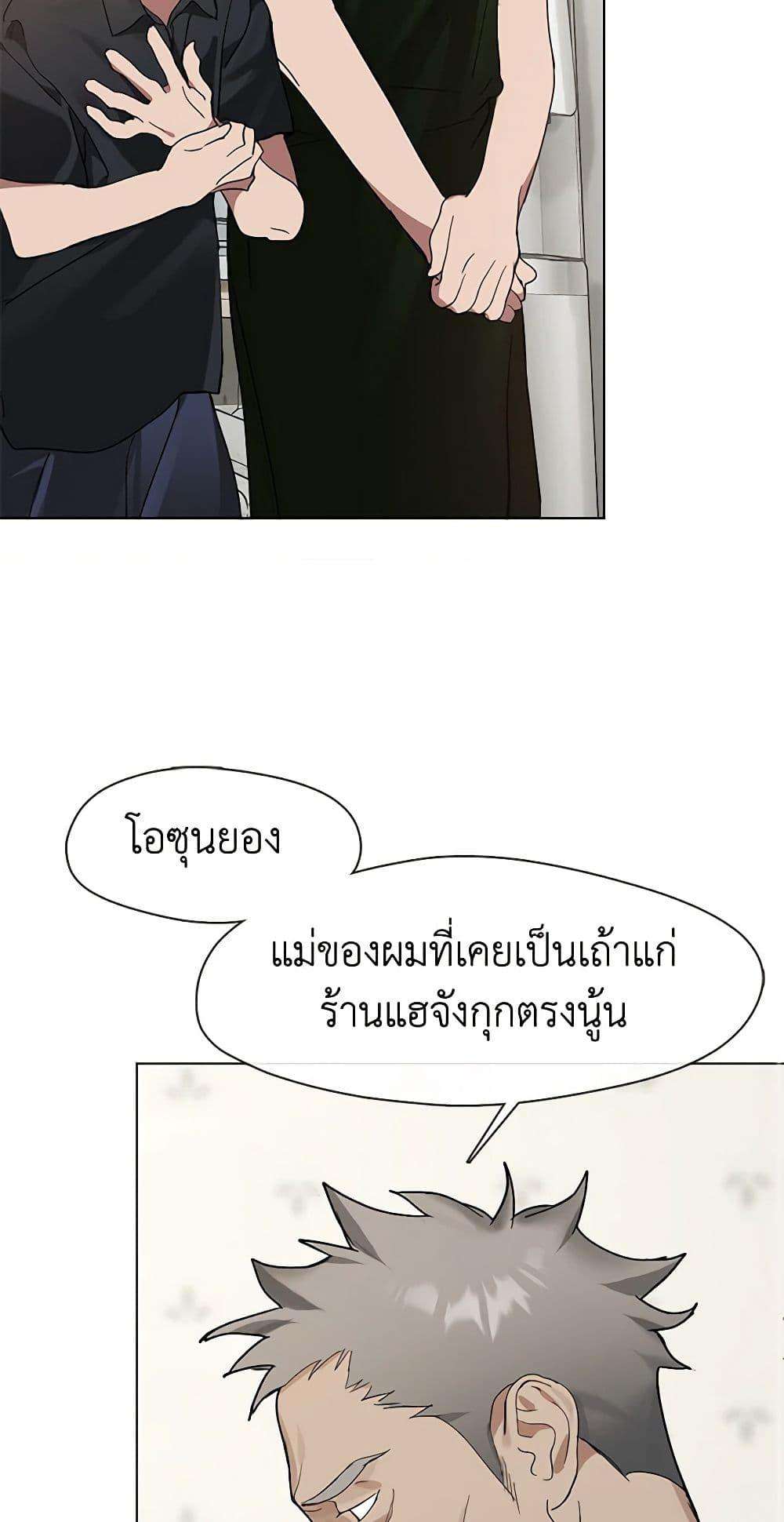 Afterlife Diner ตอนที่ 16 27