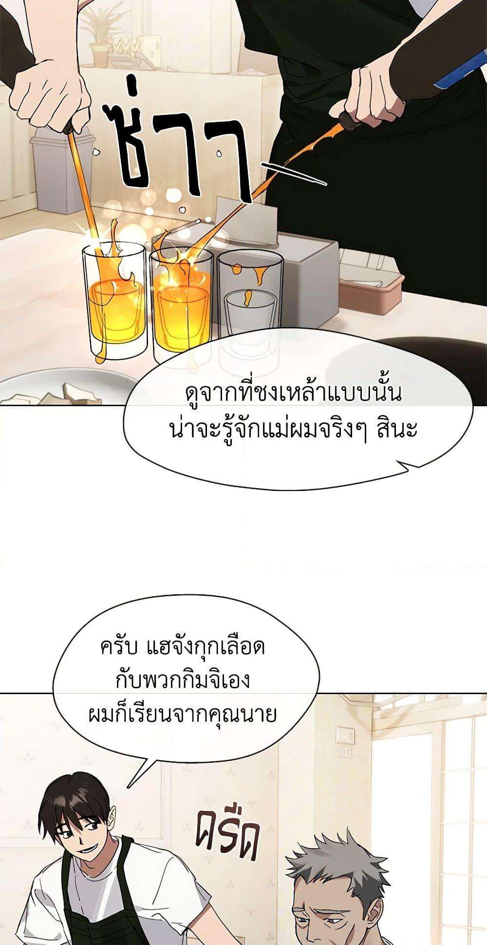 Afterlife Diner ตอนที่ 16 32