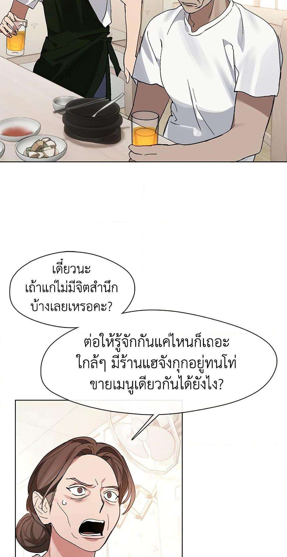 Afterlife Diner ตอนที่ 16 33