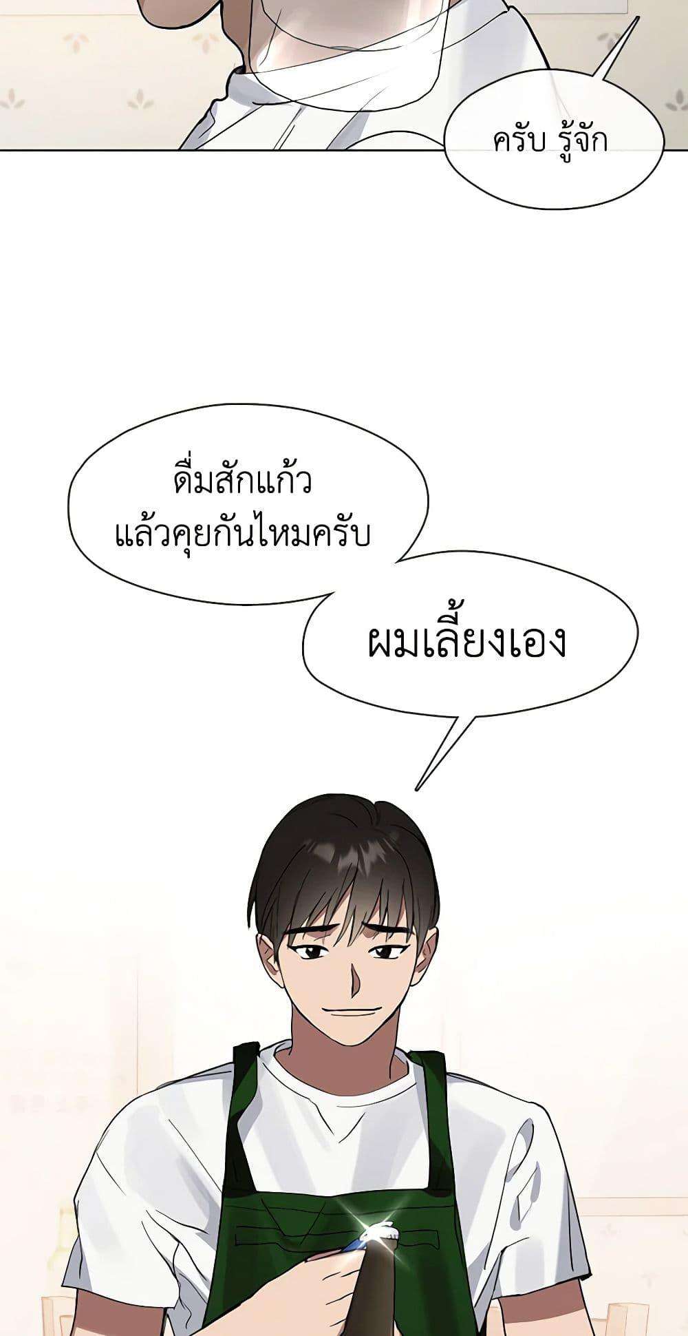 Afterlife Diner ตอนที่ 16 29