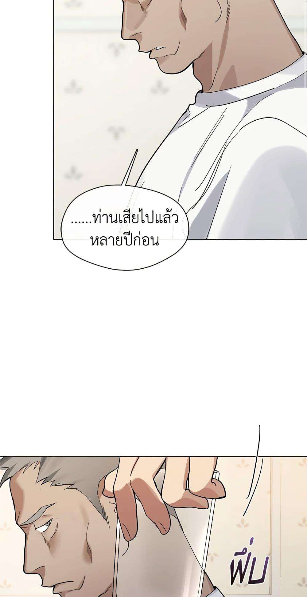 Afterlife Diner ตอนที่ 16 28