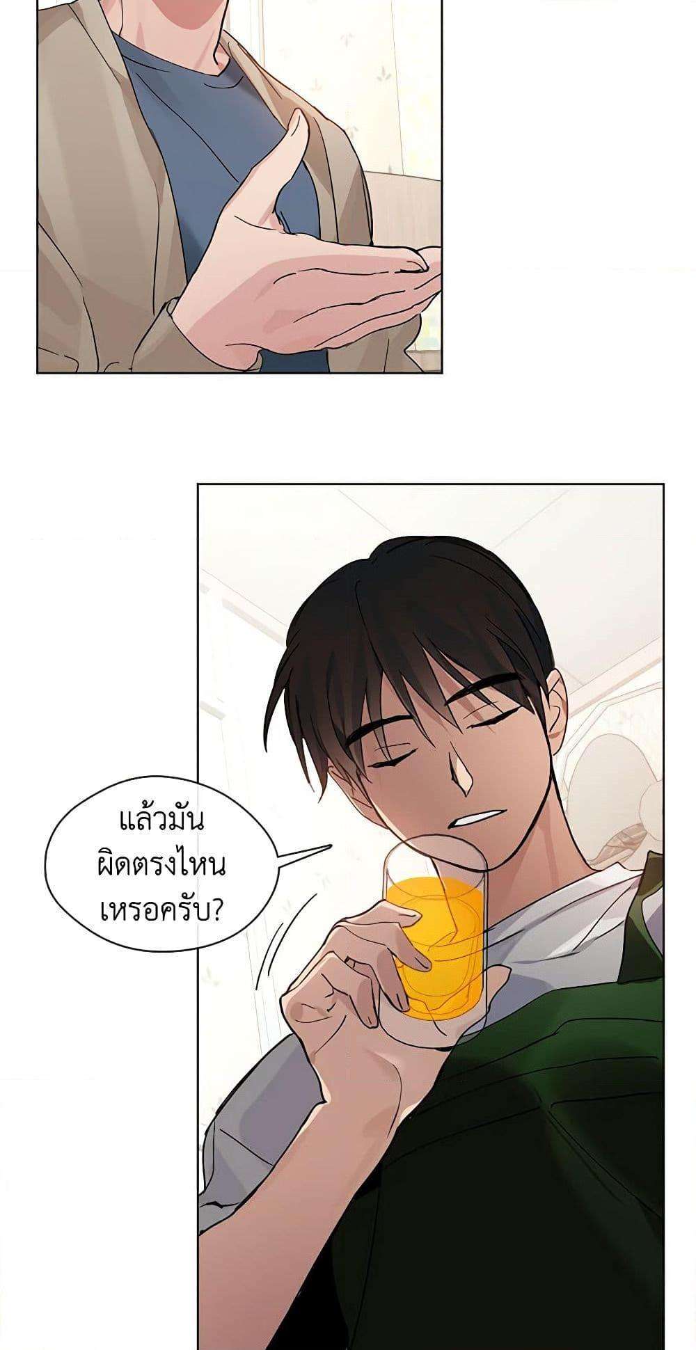 Afterlife Diner ตอนที่ 16 34