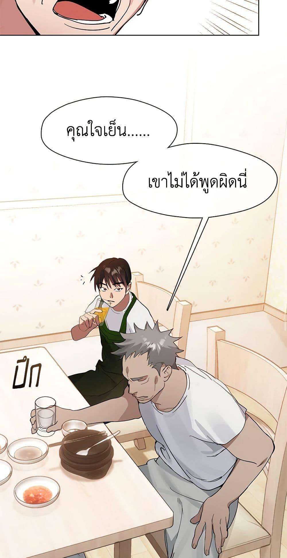 Afterlife Diner ตอนที่ 16 38