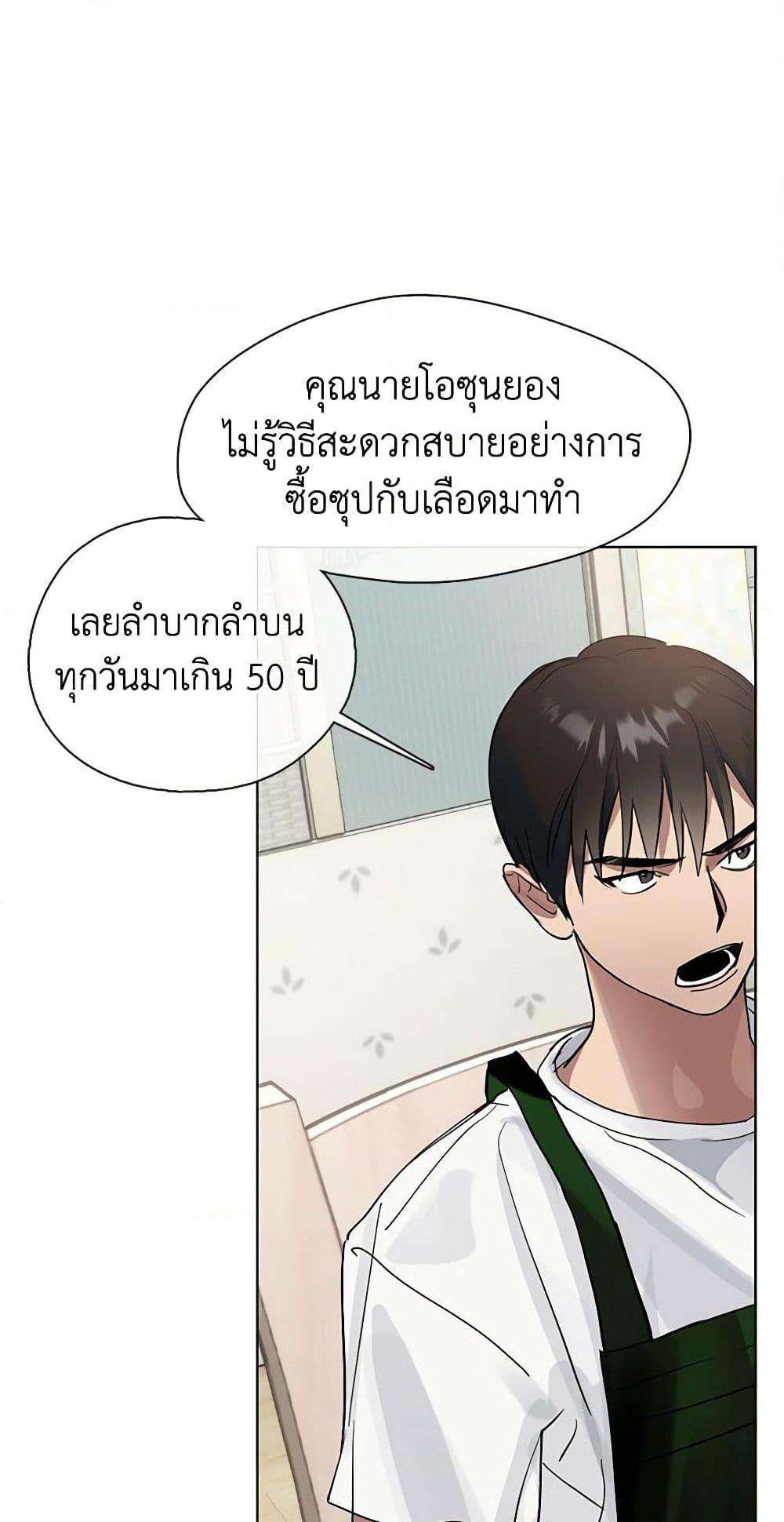 Afterlife Diner ตอนที่ 16 46