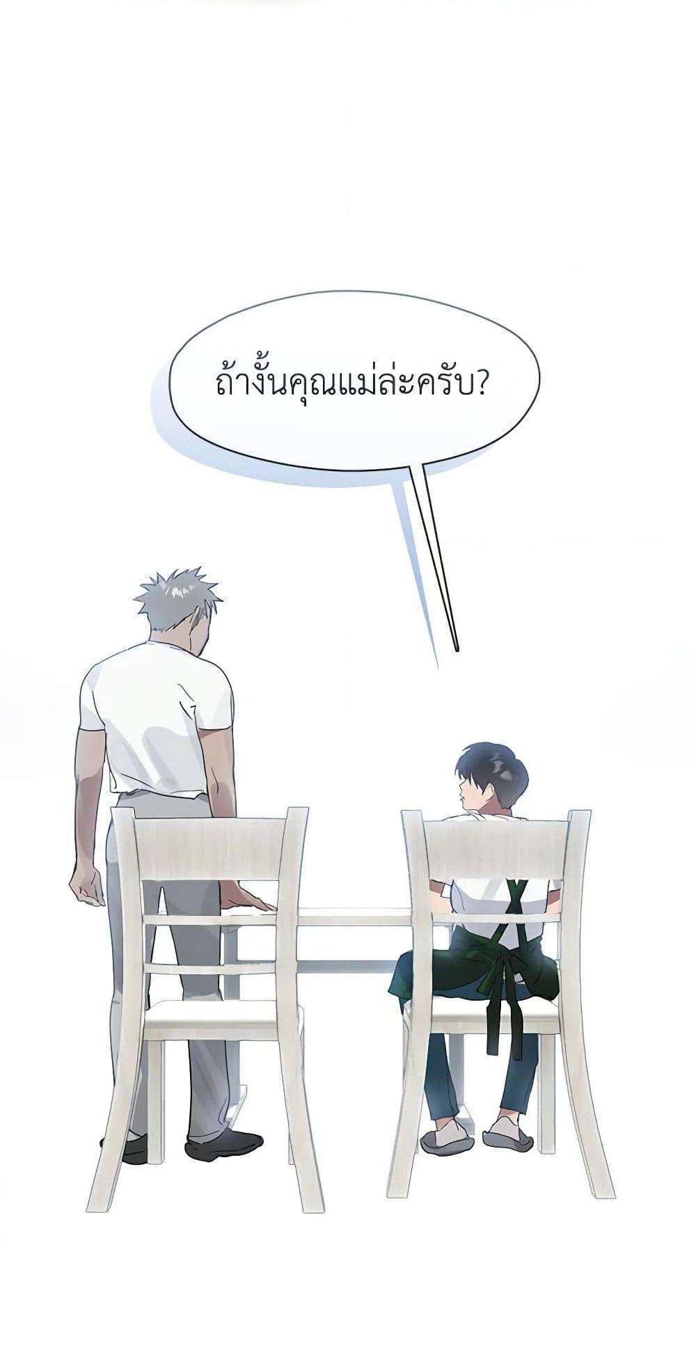 Afterlife Diner ตอนที่ 16 45