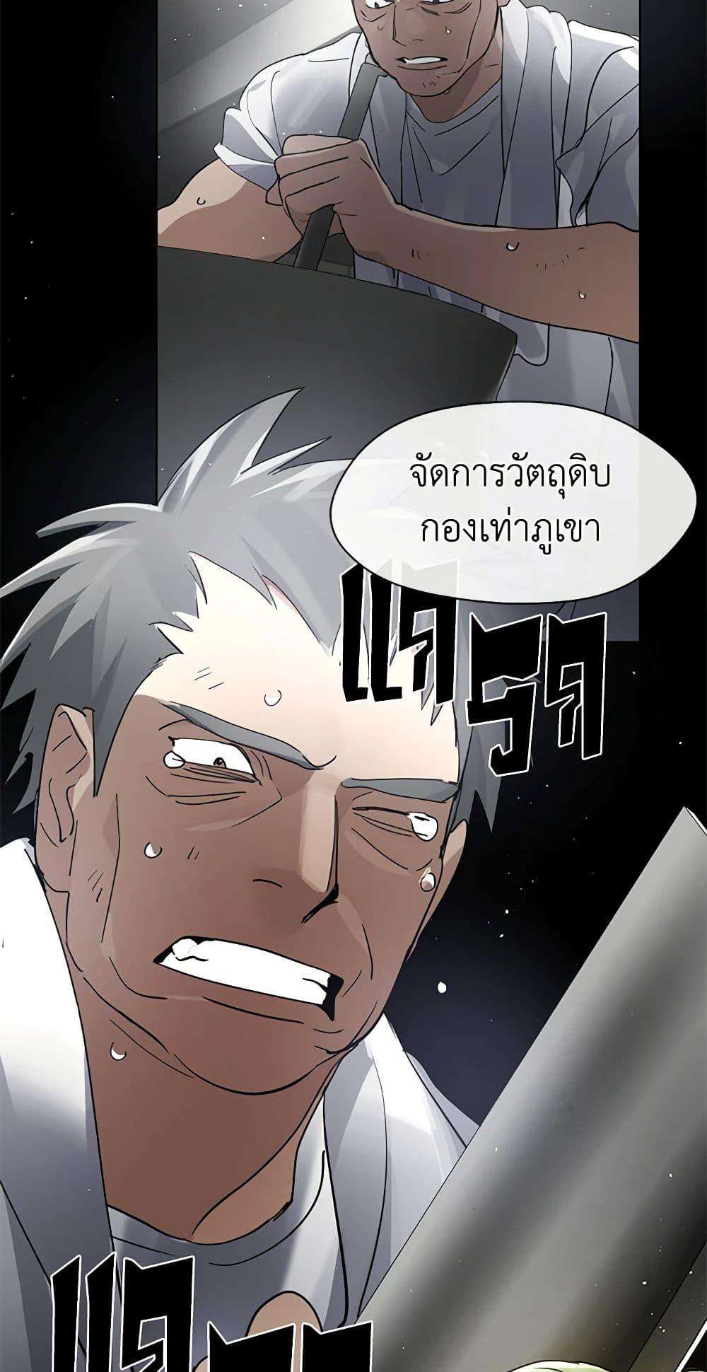 Afterlife Diner ตอนที่ 16 41