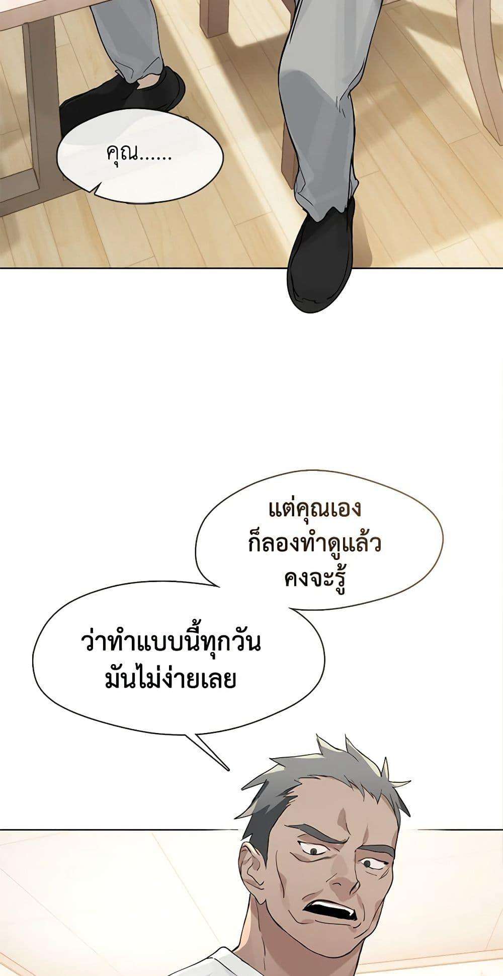 Afterlife Diner ตอนที่ 16 39