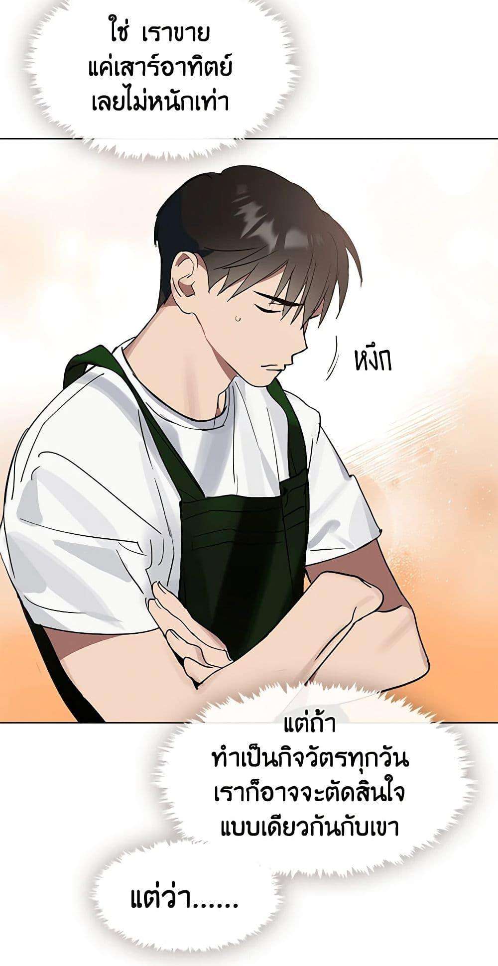 Afterlife Diner ตอนที่ 16 44