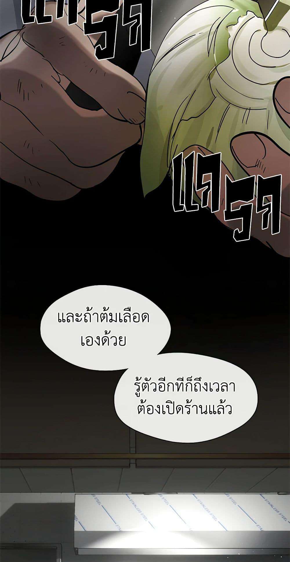 Afterlife Diner ตอนที่ 16 42