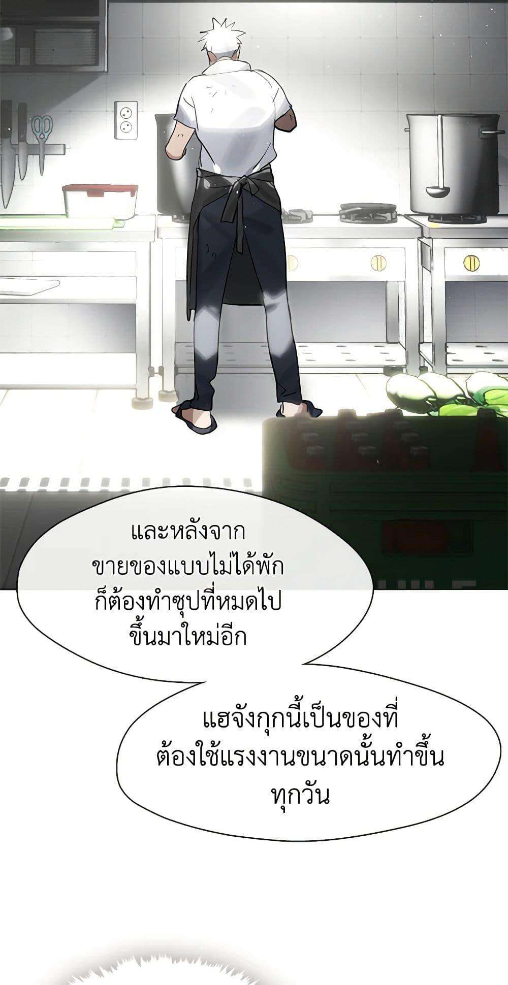 Afterlife Diner ตอนที่ 16 43