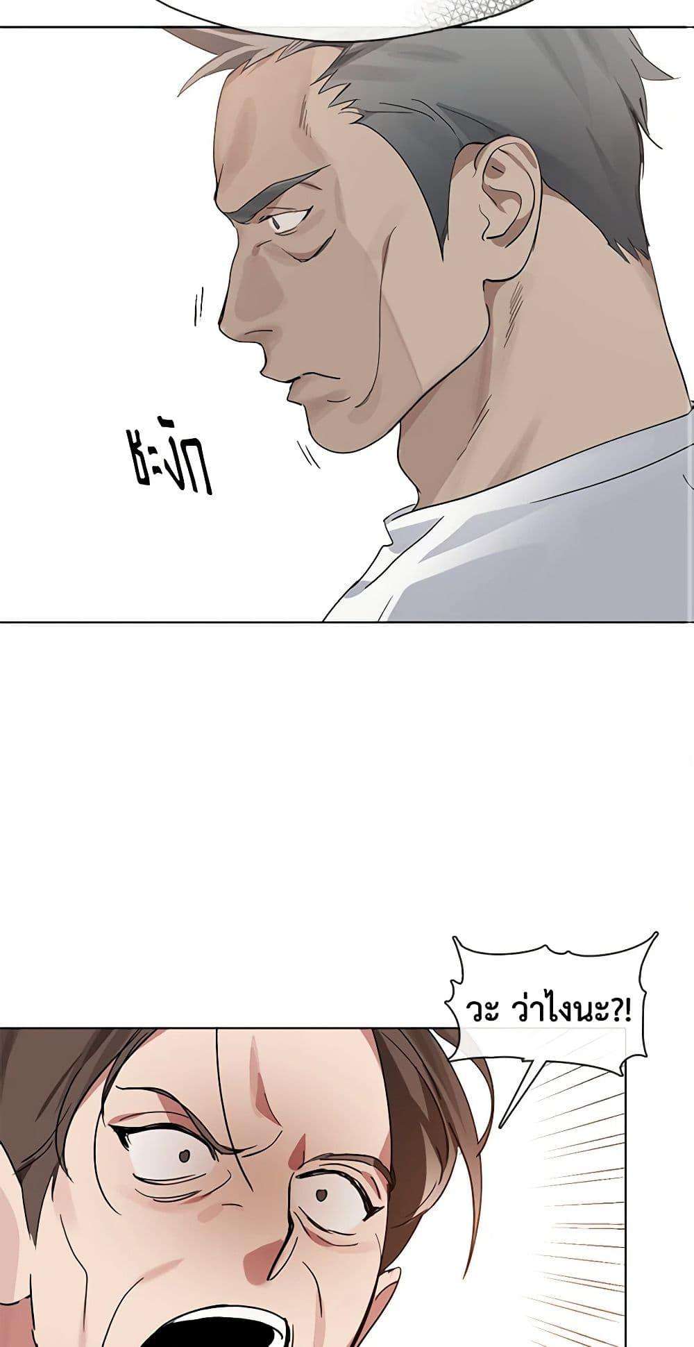 Afterlife Diner ตอนที่ 16 37